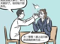 非人哉：二郎神杨戬遇到少女言情剧情，被封印变成q版小可爱