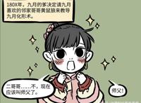 非人哉：黄二多次坑娃，一直都是九月请客，不过九月爸爸很满意