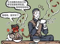 非人哉：黄二多次坑娃，一直都是九月请客，不过九月爸爸很满意