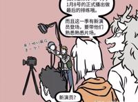 非人哉：动画片开始彩排，九月只关心一件事，那就是女一号地位。