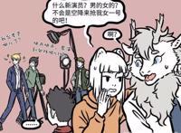 非人哉：动画片开始彩排，九月只关心一件事，那就是女一号地位。