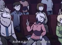 非人哉：九月忍不住剧透，结果被罚14桶爆米花