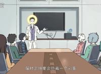 非人哉动画终篇完结，彩蛋争夺战工具人轮番上阵，笑着说再见