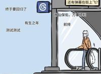 非人哉号外：金吒和木吒即将在动画登场，九月担心女一号位置被抢