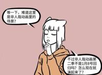 非人哉号外：金吒和木吒即将在动画登场，九月担心女一号位置被抢