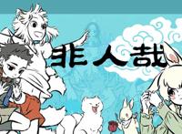 非人哉动漫：二郎神的约会大作战，但是最开心的却是观音大士