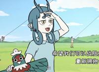 非人哉：动画确定2月3号回归，九月想暴富，敖烈想要拯救世界