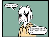 非人哉：九月总觉得二师兄很可口，沙师弟出场，是个热心的boy