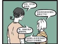 非人哉：九月总觉得二师兄很可口，沙师弟出场，是个热心的boy