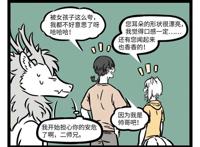 非人哉：九月总觉得二师兄很可口，沙师弟出场，是个热心的boy