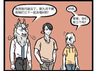 非人哉：九月总觉得二师兄很可口，沙师弟出场，是个热心的boy