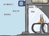 非人哉：新角色登场！九月知道自己身为女一号，但不是真实存在？