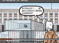 非人哉：新角色登场！九月知道自己身为女一号，但不是真实存在？