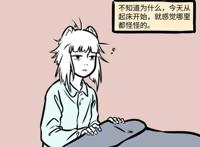 非人哉第二季回归，新人物出镜