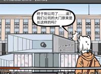 非人哉第二季回归，新人物出镜