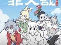 《非人哉》第二季定档8月10，大圣回归，观音大士的配音会变动吗