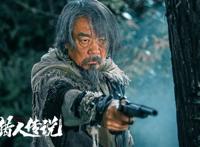 《兴安岭猎人传说》杀青老猎人恶斗密林巨怪迎最险一战