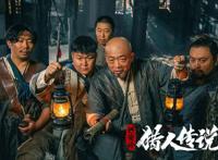 《兴安岭猎人传说》杀青老猎人恶斗密林巨怪迎最险一战