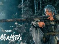 《兴安岭猎人传说》杀青老猎人恶斗密林巨怪迎最险一战