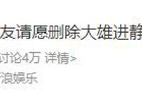 美国删减《海绵宝宝》上热搜！网友感慨：原来整改也是“无国界”