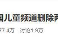 美国删减《海绵宝宝》上热搜！网友感慨：原来整改也是“无国界”