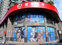 打卡市中心网红地！《航海王》来杭州了！就在航海路上！