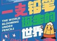 动漫原画特展即将登陆成都博物馆，这些熟悉的动漫人物都来了