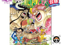 海贼王人物志：恶龙海贼团三大干部之一，种族为接吻鱼人的“啾”