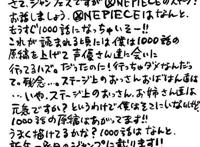 海贼王：尾田酸鬼灭，1000话寄予厚望，红发要登场，OP秘密要揭开