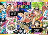 航海王：2020年一波三折，最后一天又生枝节？动漫或陷辱华登热搜