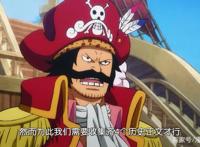 海贼王967集：四块红色历史正文位置确认，这四个地方路飞都去过