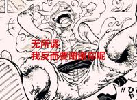 海贼王1044话：红发从一开始就欺骗了路飞，我们也白看了20年漫画