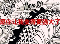 海贼王1044话：红发从一开始就欺骗了路飞，我们也白看了20年漫画