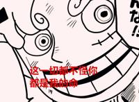 海贼王1044话：红发从一开始就欺骗了路飞，我们也白看了20年漫画