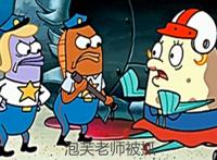 《海绵宝宝》寓意深刻的一集，能看懂的都是成年人