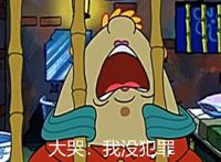 《海绵宝宝》寓意深刻的一集，能看懂的都是成年人