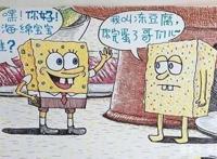 “毁童年动漫”系列，海绵宝宝到火锅店遇到生命危险