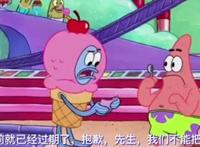海绵宝宝：派大星的幸运，你是我最好的朋友，所以给你冰淇淋