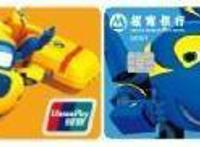 招行推出国内首张“超级飞侠”联名借记卡，一卡连心你准备好了吗