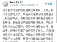 京剧猫制作公司欠薪情况属实，《京剧猫之脚踏实地》能救京剧猫嘛