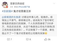 京剧猫制作公司欠薪情况属实，《京剧猫之脚踏实地》能救京剧猫嘛