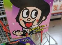 万物都可JOJO，当看到旺仔造型之后，网友：东方仗助同款发型