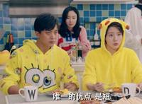 爱情公寓5出现过的那些动漫元素：柯南、海绵宝宝还有皮卡丘