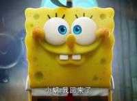 海绵宝宝PV公布，小蜗神秘失踪，海绵宝宝和派大星去了亚特兰蒂斯