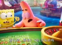 海绵宝宝PV公布，小蜗神秘失踪，海绵宝宝和派大星去了亚特兰蒂斯