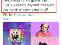 《海绵宝宝》官宣出柜，六色彩虹宝宝上线，网友直呼接受不了