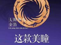 如果国宝会说话：那个说我像奥特曼的，你别走