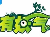 挥泪卖掉“有妖气”，手持满把好牌的奥飞娱乐何以至此？