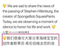 “海绵宝宝”之父史蒂芬·海伦伯格渐冻症去世，享年57岁