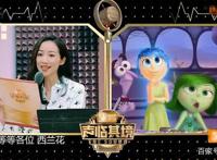 韩雪一人分配八角被盛赞，那她两岁的这段拟声表现如何？